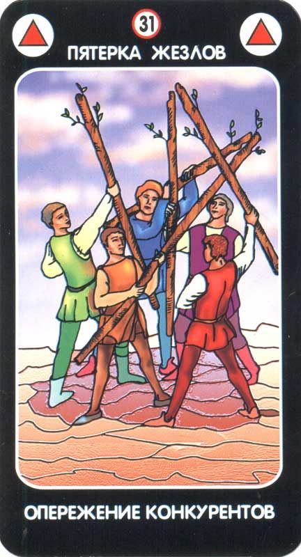 Магическое Таро любви